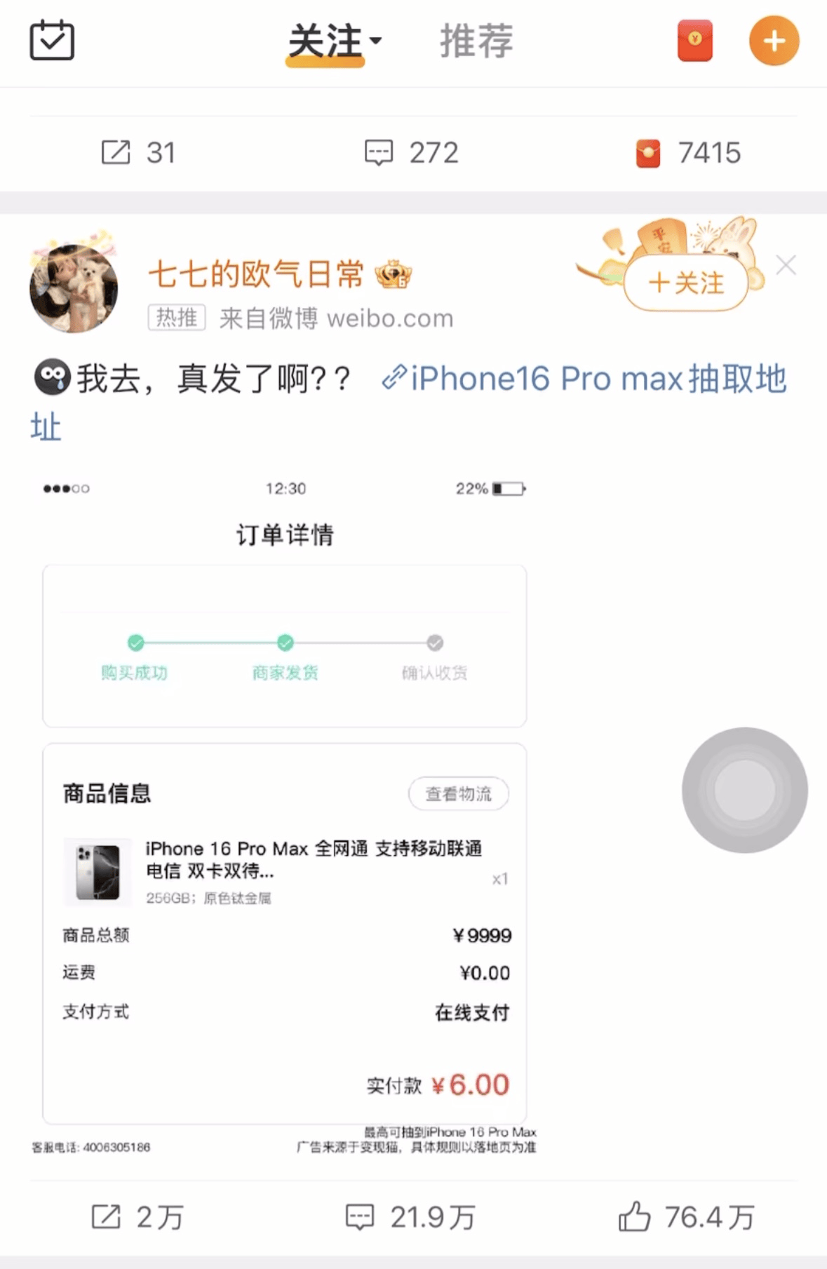 “6元抽到万元苹果手机”还没被平台封禁<strong></p>
<p>美国原油wti</strong>！记者层层揭开这一盲盒抽奖套路