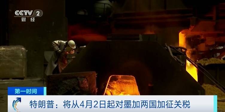 突发<strong></p>
<p>wti美国原油</strong>！特朗普宣布：征税！4月2日起→