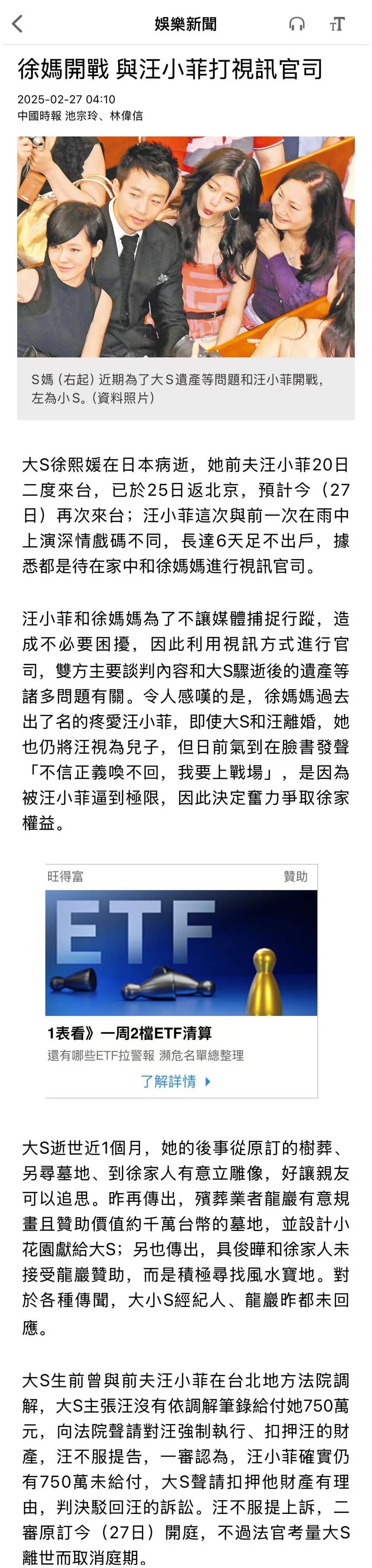 汪小菲为避媒体6天没出门<strong></p>
<p>wti美国原油</strong>，与S妈打视频官司争遗产
