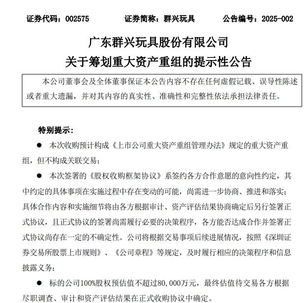 一字涨停近17亿元封单！这家上市公司拟大手笔收购算力资产<strong></p>
<p>wti美国原油</strong>，搭上DeepSeek风口