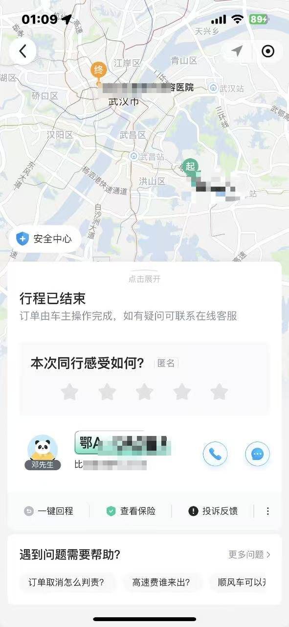 武汉顺风车司机车内放不雅视频<strong></p>
<p>wti美国原油</strong>，哈啰出行请求女乘客“不要和车主计较，代表乘客道歉”