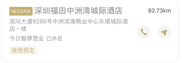 被曝大量关店、欠薪<strong></p>
<p>wti美国原油</strong>！深圳仅剩一家！已暂停营业