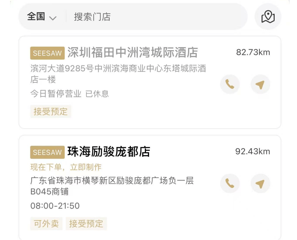 被曝大量关店、欠薪<strong></p>
<p>wti美国原油</strong>！深圳仅剩一家！已暂停营业