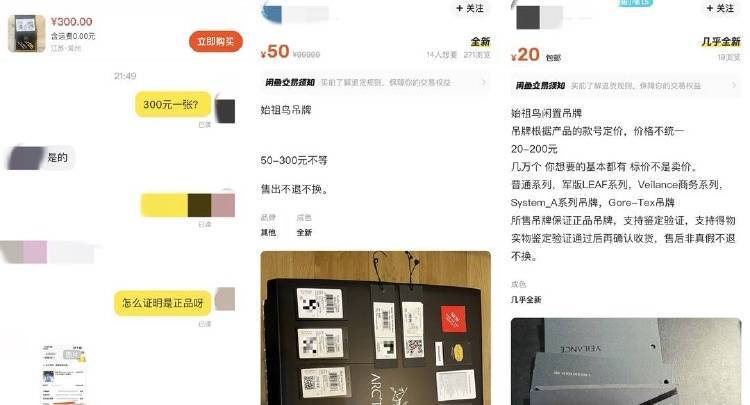 一张“鸟卡”被炒到300元<strong></p>
<p>wti美国原油</strong>，始祖鸟吊牌倒卖背后的“生意经”