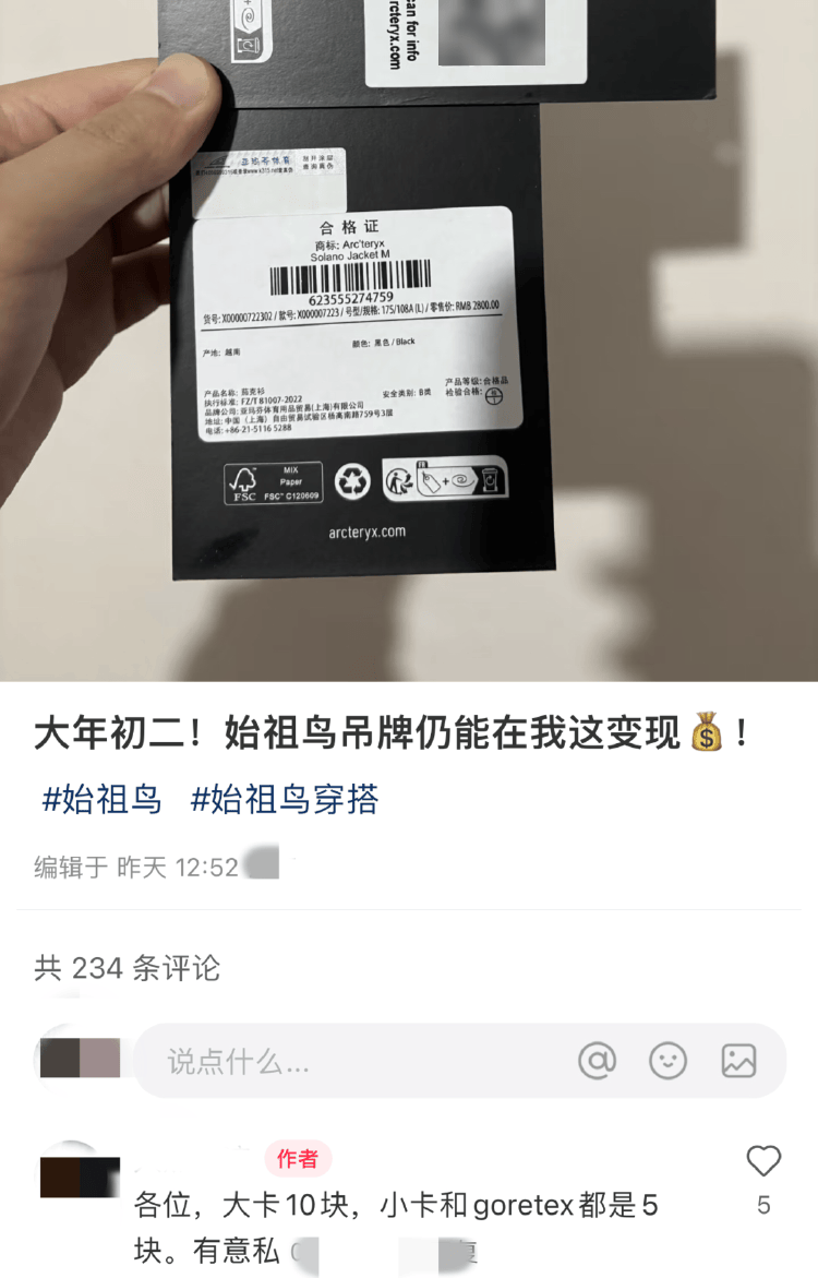 一张“鸟卡”被炒到300元<strong></p>
<p>wti美国原油</strong>，始祖鸟吊牌倒卖背后的“生意经”