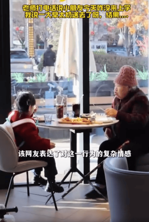 太奶带重孙女逃课<strong></p>
<p>wti美国原油</strong>，两人相约去下馆子，网友：传说中的隔代亲！