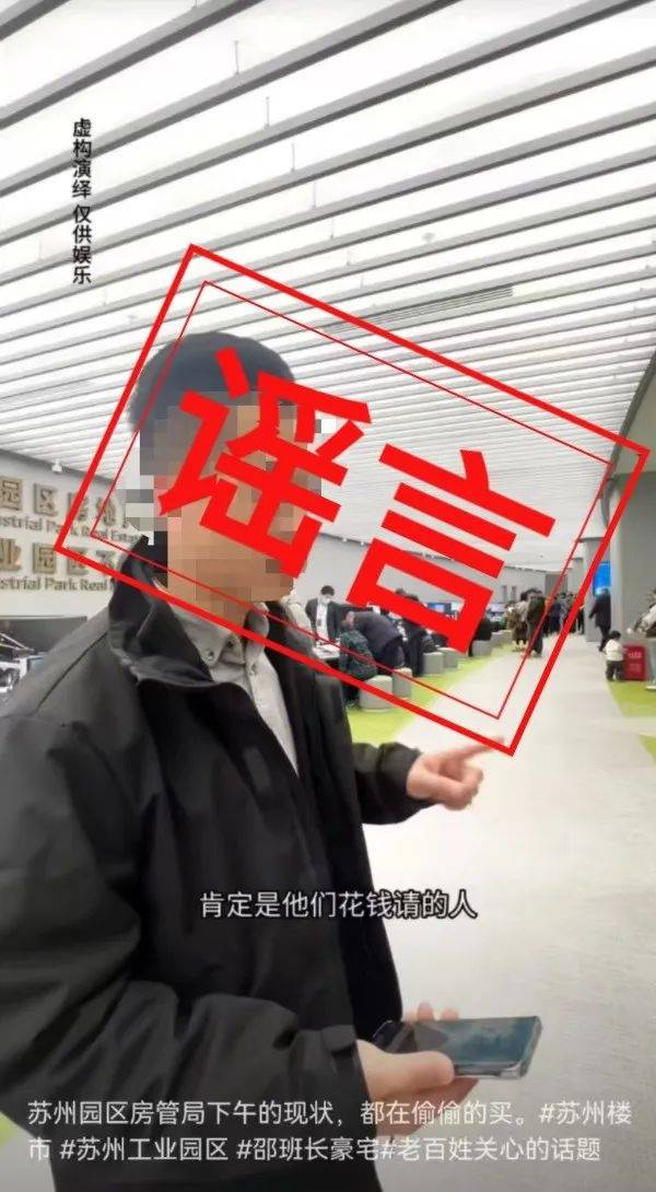 苏州工业园区官方通报“交易大厅爆满全因花钱请人”：不实<strong></p>
<p>wti美国原油</strong>！涉事房产中介已被依法刑拘
