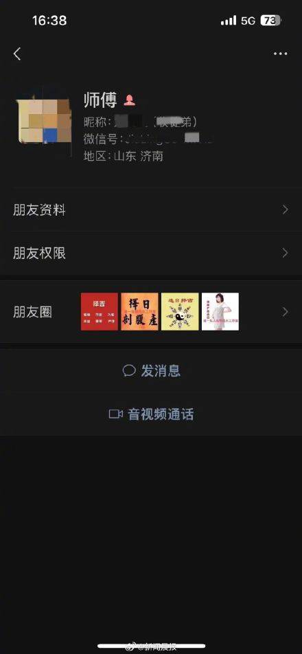 为挽回感情女子花几万请大师下情蛊<strong></p>
<p>wti美国原油</strong>，钱花了，法做了，感情还是没了