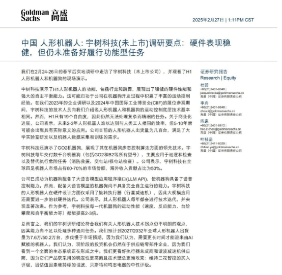 突发<strong></p>
<p>美国wti原油</strong>，人形机器人概念暴跌，原因是一份研报？