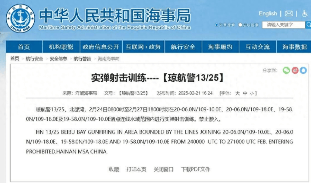 越南宣布北部湾新领海基线<strong></p>
<p>美国wti原油</strong>，中方开启北部湾实弹军演，用行动标“红线”！