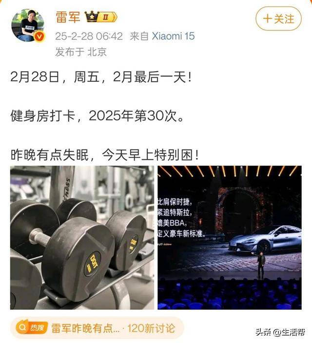 大定破万后雷军失眠了<strong></p>
<p>美国wti原油</strong>，一大早跑到健身房打卡，小米集团股价又涨了