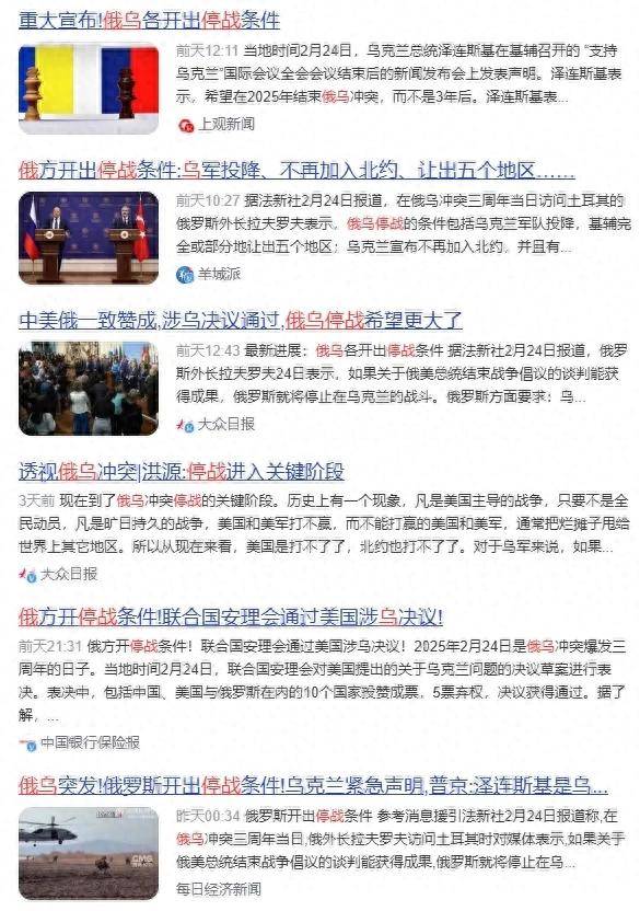 俄乌冲突还得继续打下去！美俄谈判<strong></p>
<p>美国wti原油</strong>，本来就是个不靠谱的事情！