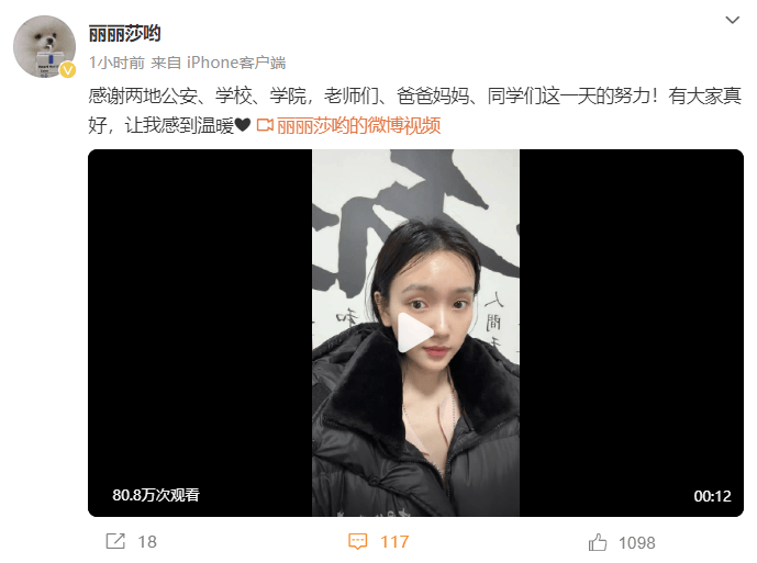 进组拍剧失联的女演员已找到<strong></p>
<p>美国wti原油</strong>！本人回应：遇到了骗子