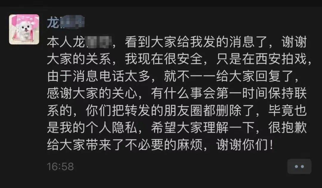 进组拍剧失联的女演员已找到<strong></p>
<p>美国wti原油</strong>！本人回应：遇到了骗子