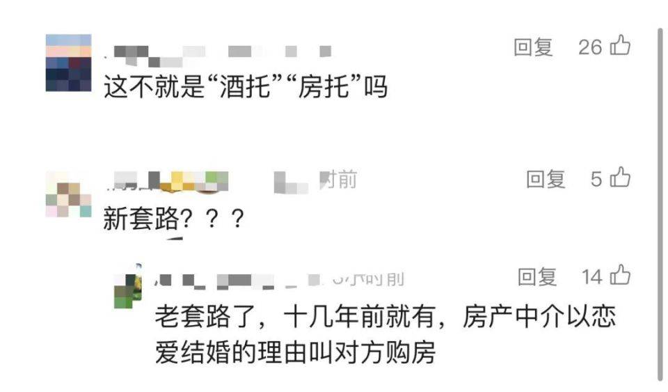 30多名年轻男子的前女友竟然都叫“刘佳”？还都是同一栋楼的业主<strong></p>
<p>期货原油价格</strong>！均背负百万房贷！