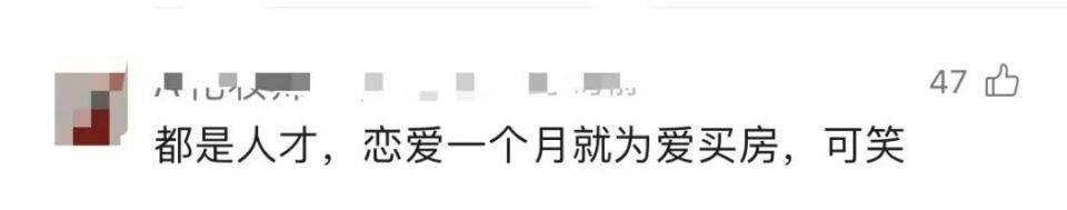 30多名年轻男子的前女友竟然都叫“刘佳”？还都是同一栋楼的业主<strong></p>
<p>期货原油价格</strong>！均背负百万房贷！