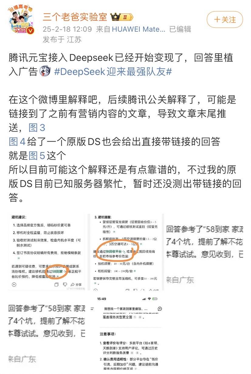 全世界都在接入DeepSeek<strong></p>
<p>期货原油价格</strong>，“服务器繁忙”咋办？