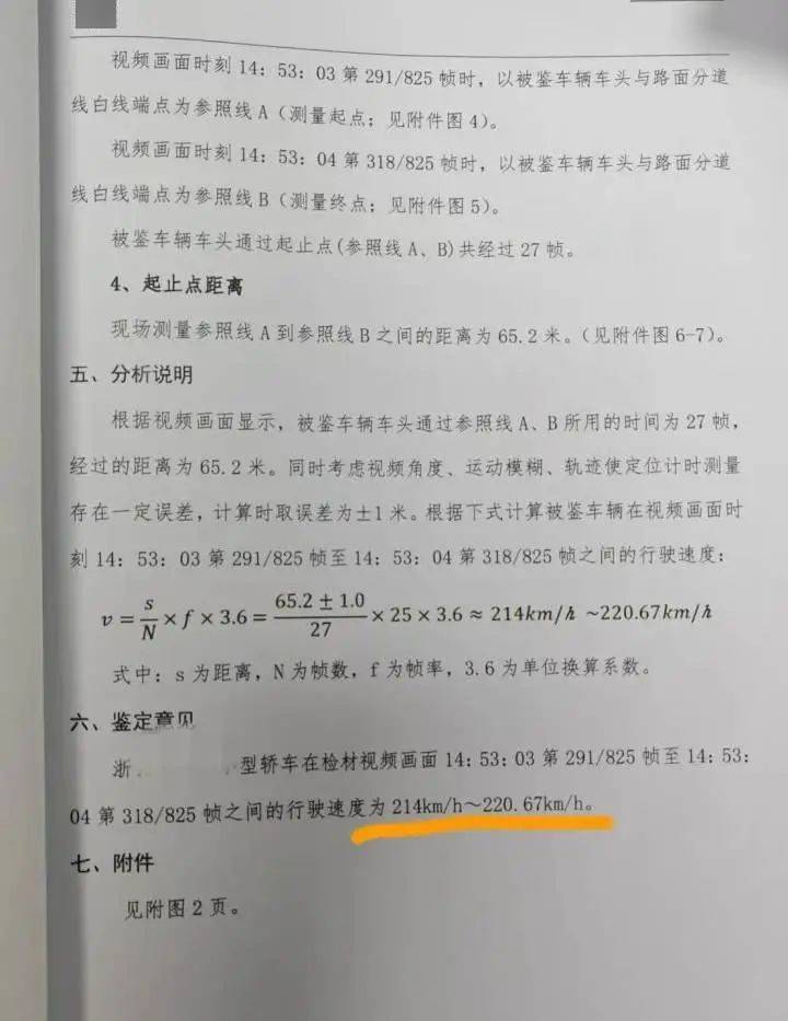 “高速才开了226”<strong></p>
<p>期货原油价格</strong>，特斯拉车主狂飙还炫耀，处罚来了！