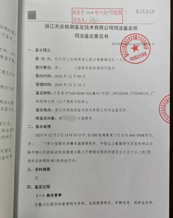 “高速才开了226”<strong></p>
<p>期货原油价格</strong>，特斯拉车主狂飙还炫耀，处罚来了！