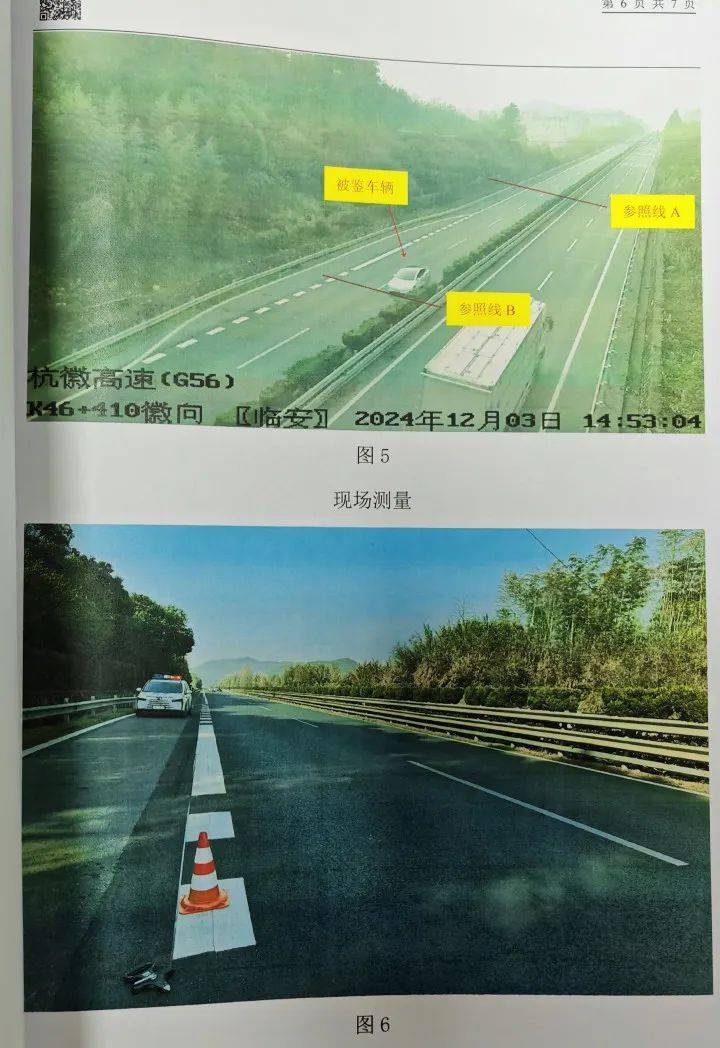 “高速才开了226”<strong></p>
<p>期货原油价格</strong>，特斯拉车主狂飙还炫耀，处罚来了！