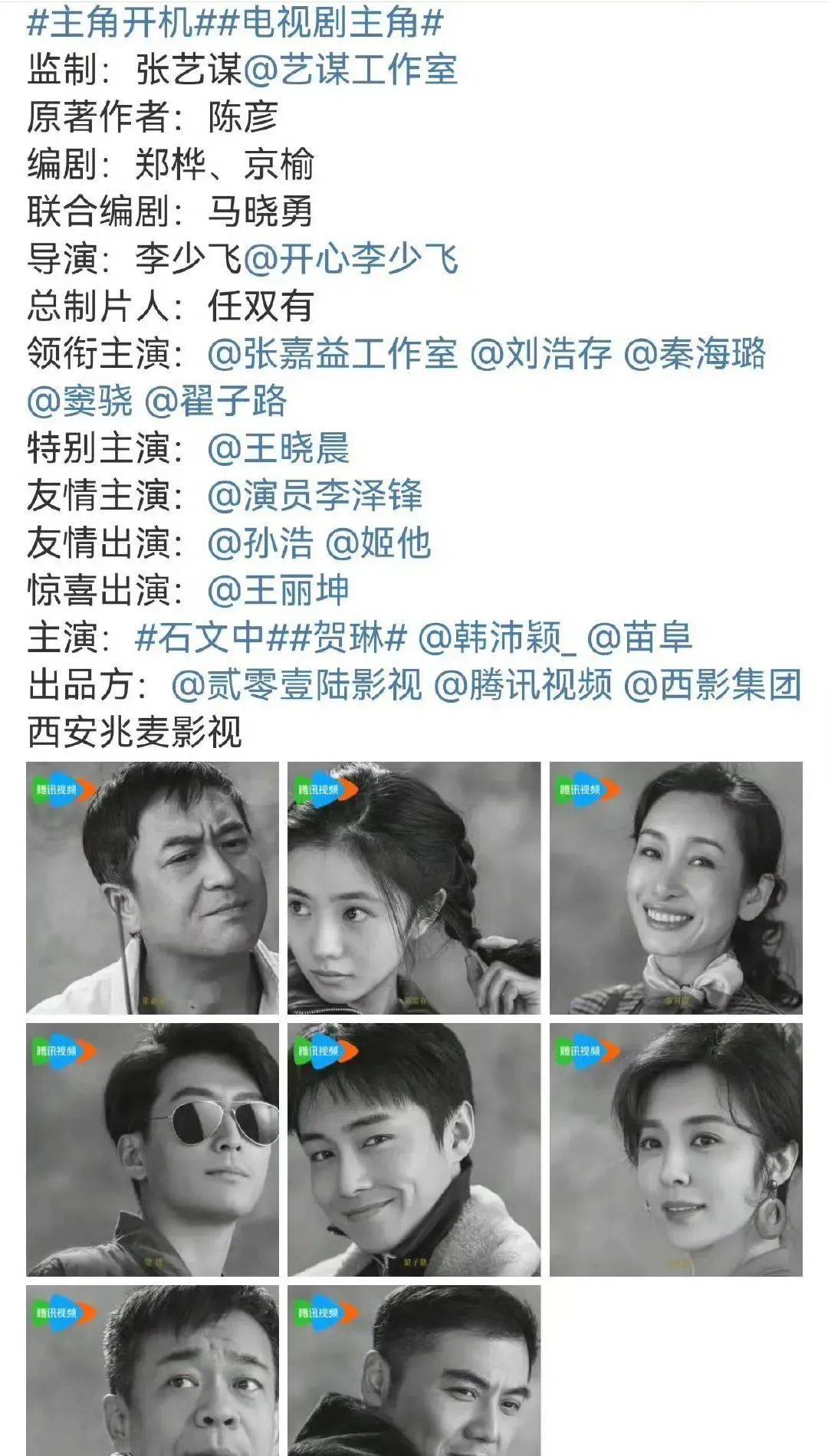 已确认<strong></p>
<p>期货原油价格</strong>！是张艺谋！