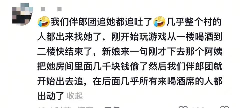 女子冒充亲戚婚礼上偷新娘红包<strong></p>
<p>期货原油价格</strong>，伴郎团发声：几乎整个村的人都出来找她了