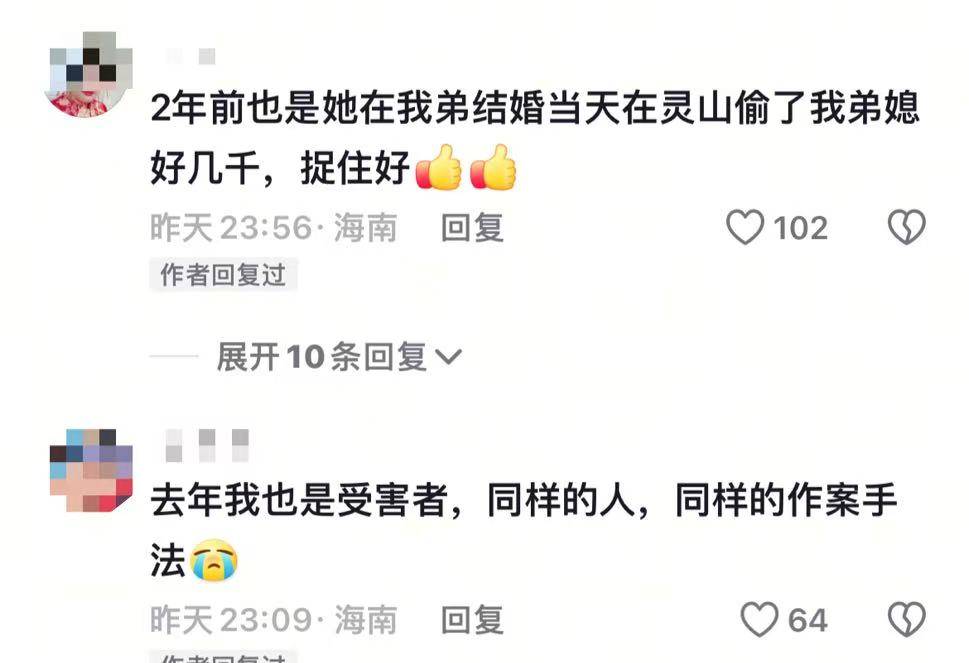 女子冒充亲戚婚礼上偷新娘红包<strong></p>
<p>期货原油价格</strong>，伴郎团发声：几乎整个村的人都出来找她了