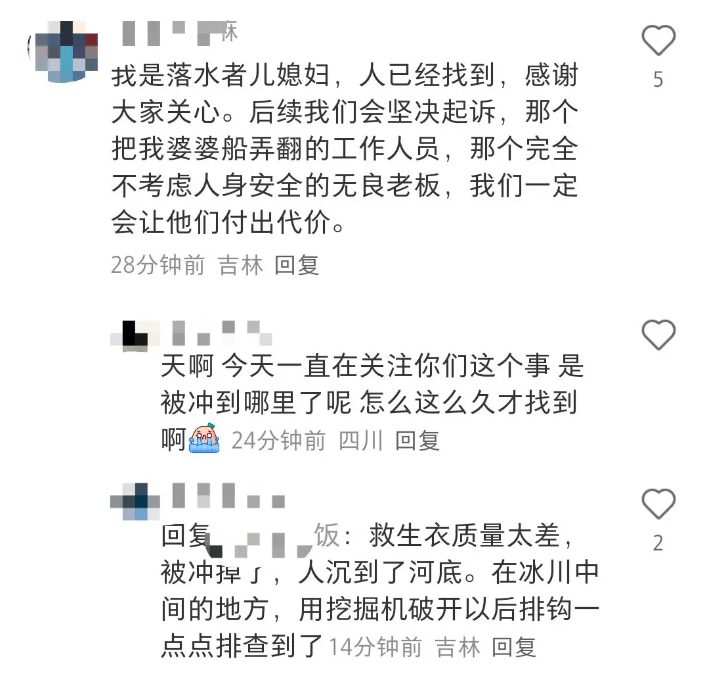 “我永远失去了妈妈！”上海女子长白山漂流落水失联<strong></p>
<p>原油期货一手</strong>，遗体已找到