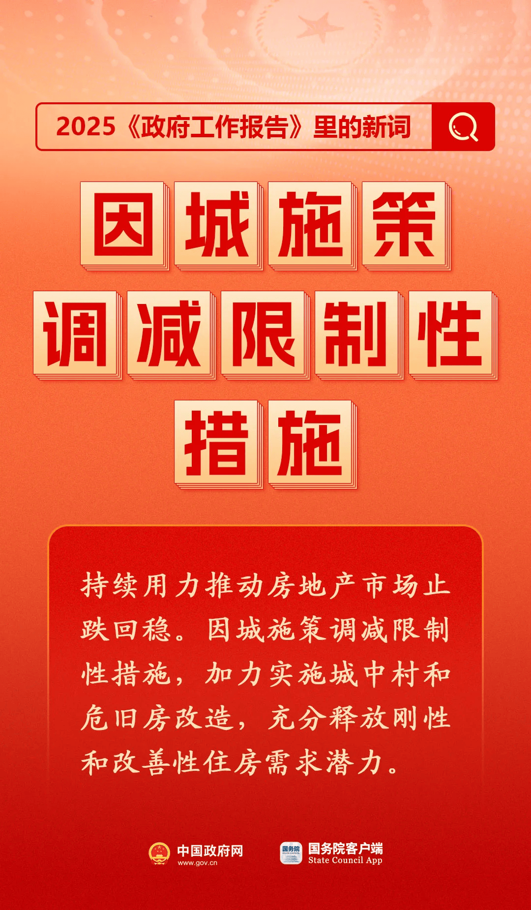 房地产是老百姓资产最大的一部分<strong></p>
<p>原油期货一手</strong>，楼市股市稳住，可以更好地提振消费……关于《政府工作报告》，权威解读来了