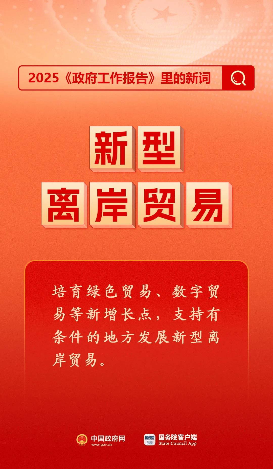 房地产是老百姓资产最大的一部分<strong></p>
<p>原油期货一手</strong>，楼市股市稳住，可以更好地提振消费……关于《政府工作报告》，权威解读来了