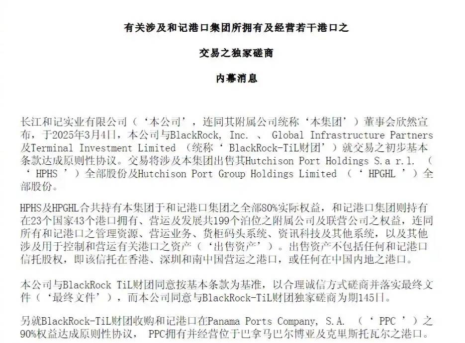 李嘉诚拟228亿美元卖掉43个港口<strong></p>
<p>原油期货一手</strong>，覆盖亚欧美洲23个国家