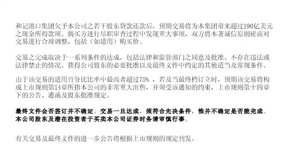 李嘉诚拟228亿美元卖掉43个港口<strong></p>
<p>原油期货一手</strong>，覆盖亚欧美洲23个国家