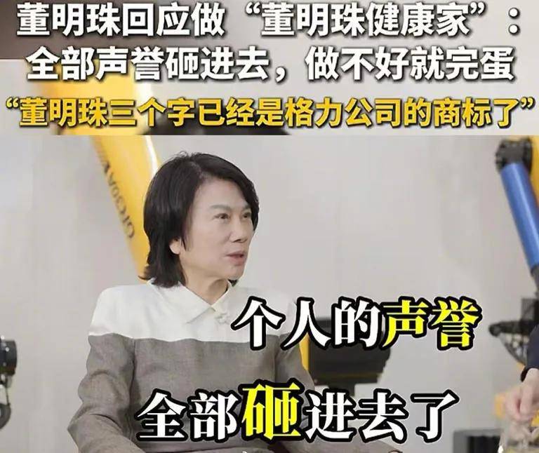 格力要想做成百年老店<strong></p>
<p>原油期货一手</strong>，必须加快去董明珠化