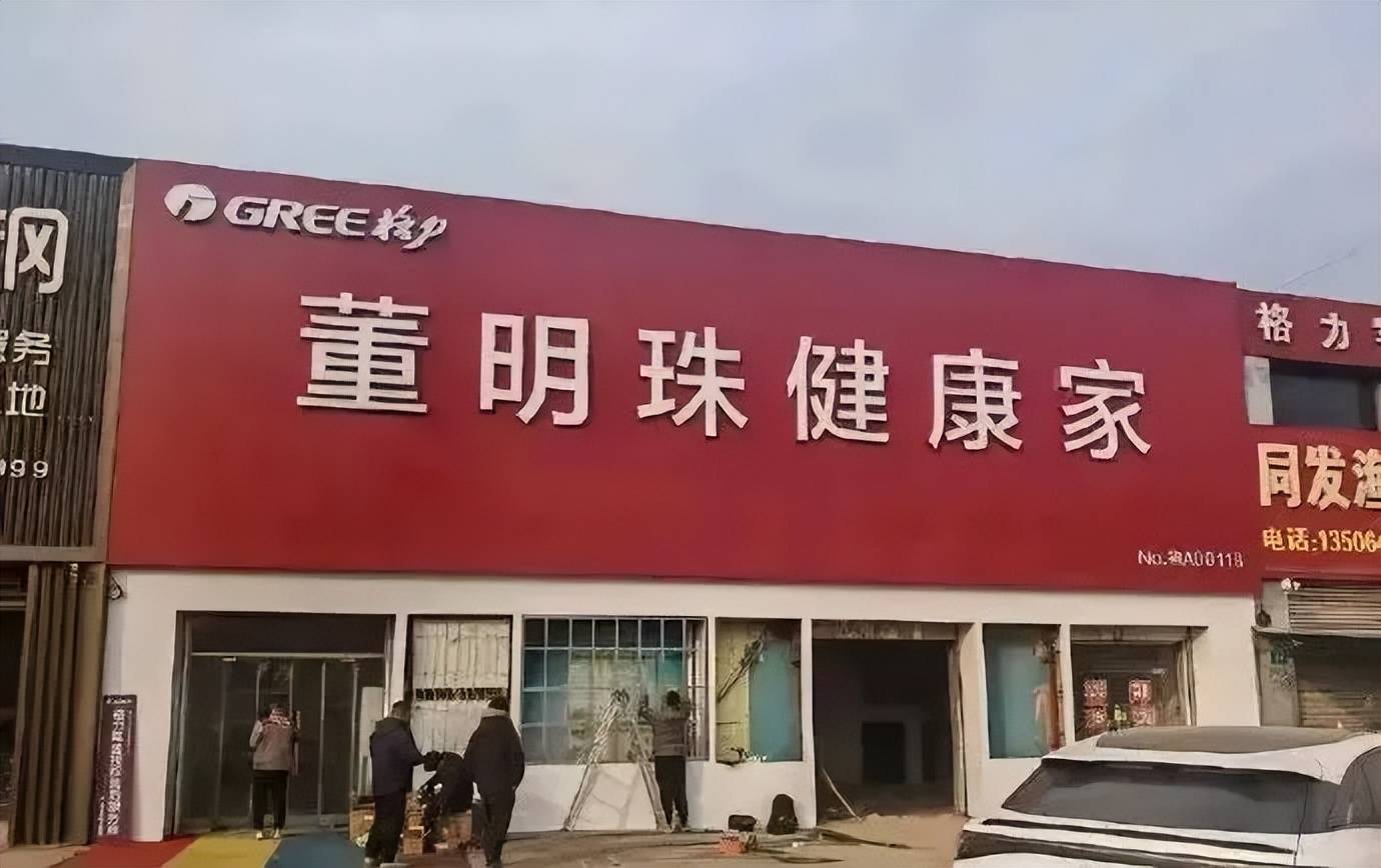 格力要想做成百年老店<strong></p>
<p>原油期货一手</strong>，必须加快去董明珠化