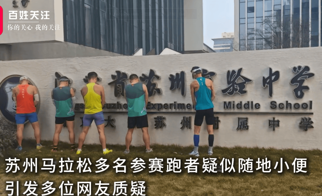 马拉松多名跑者疑似发生不文明行为<strong></p>
<p>原油期货一手</strong>，官方通报