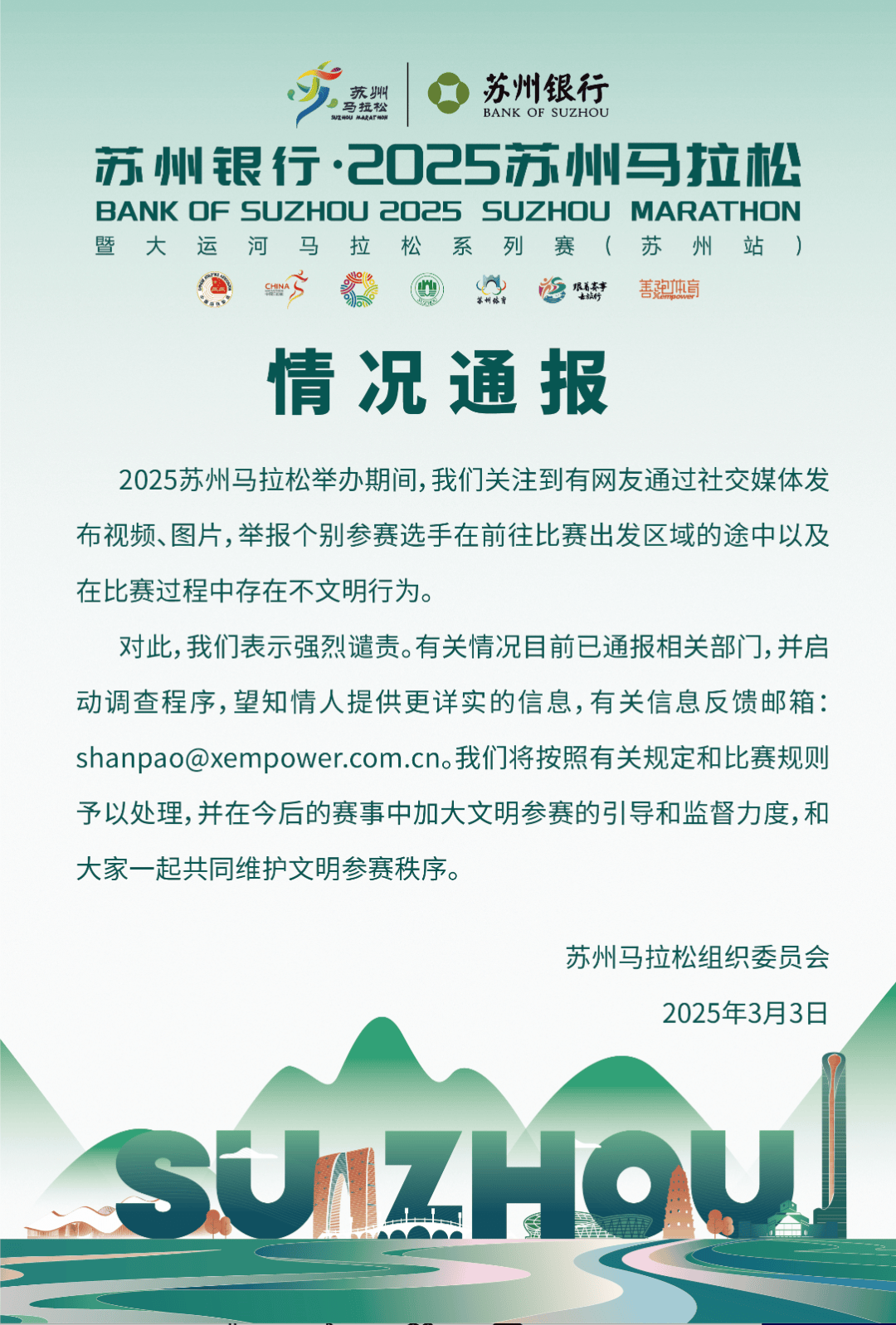 马拉松多名跑者疑似发生不文明行为<strong></p>
<p>原油期货一手</strong>，官方通报