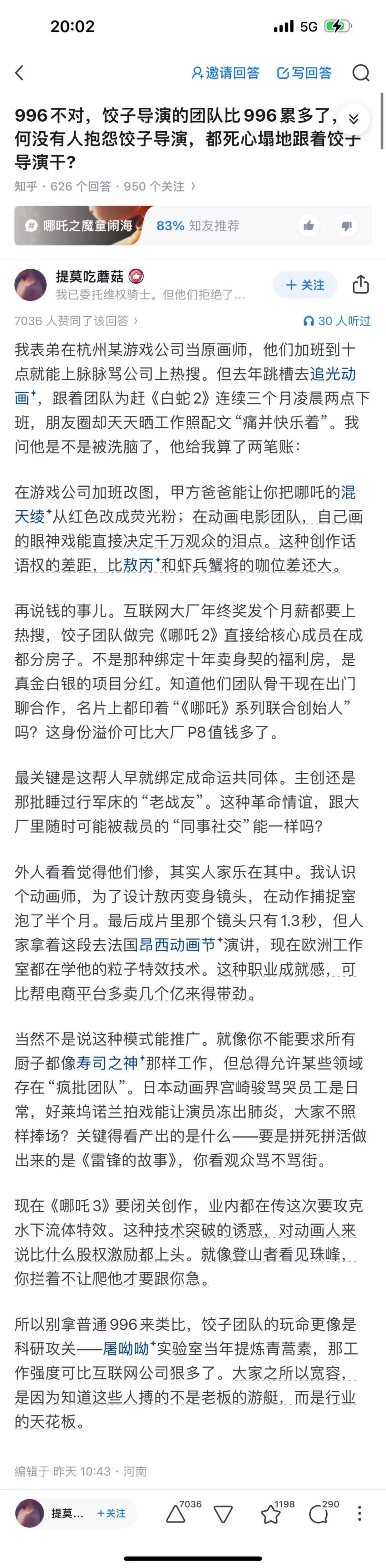 DeepSeek的胡编乱造<strong></p>
<p>原油实时价格</strong>，正在淹没中文互联网