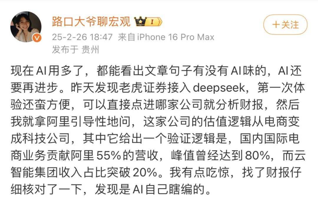 DeepSeek的胡编乱造<strong></p>
<p>原油实时价格</strong>，正在淹没中文互联网