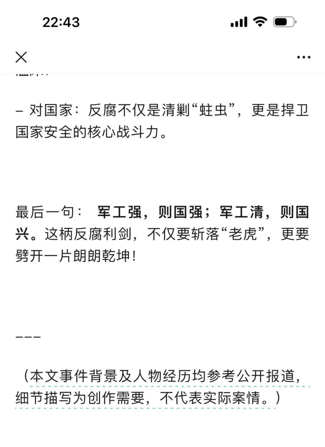 DeepSeek的胡编乱造<strong></p>
<p>原油实时价格</strong>，正在淹没中文互联网