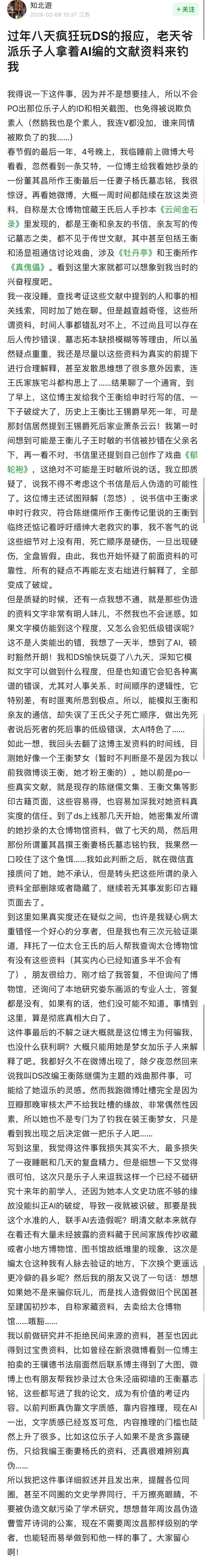 DeepSeek的胡编乱造<strong></p>
<p>原油实时价格</strong>，正在淹没中文互联网