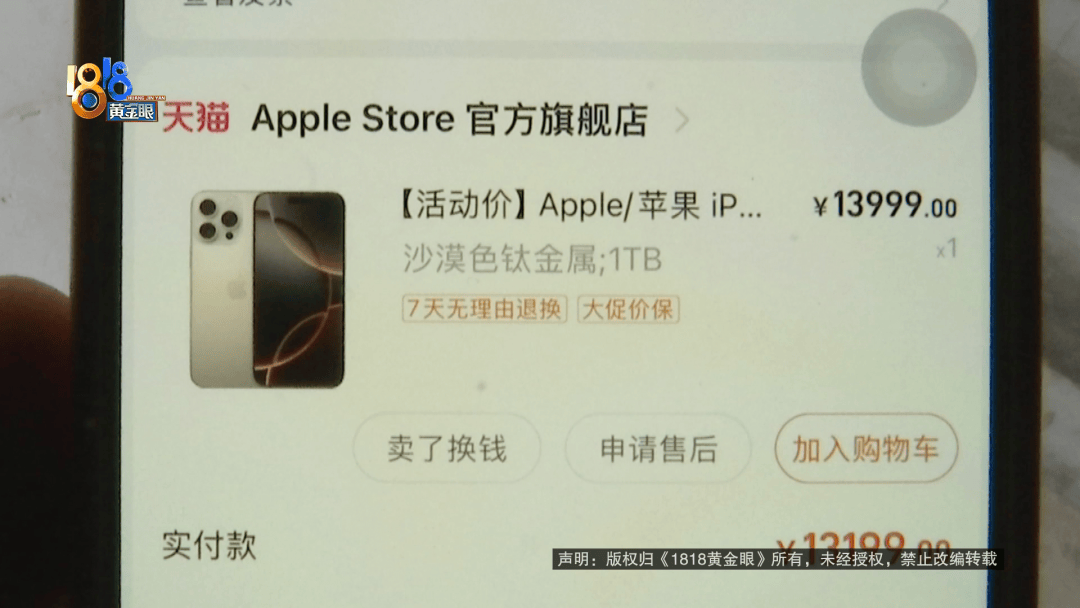 温州女子一万多的“苹果”连买两部<strong></p>
<p>原油实时价格</strong>，便宜的不好用，贵才好用？