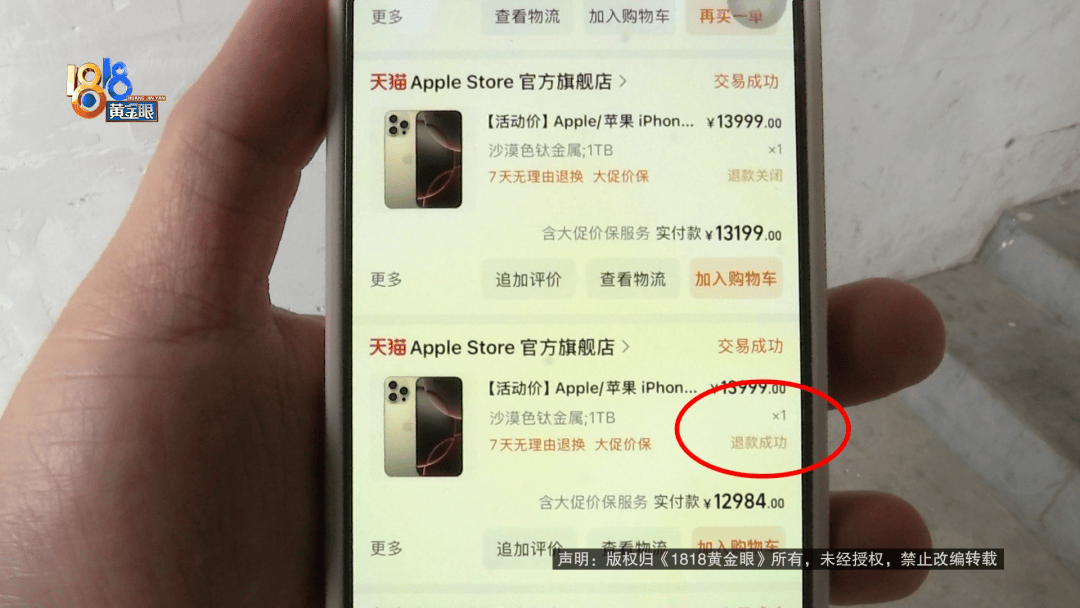 温州女子一万多的“苹果”连买两部<strong></p>
<p>原油实时价格</strong>，便宜的不好用，贵才好用？