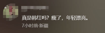 瘦到认不出！53岁韩红补牙缝<strong></p>
<p>原油实时价格</strong>，此前透露正为巡演做准备