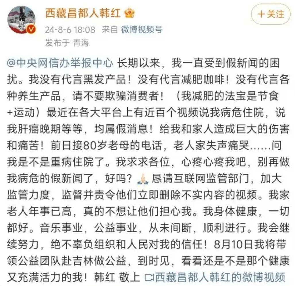 瘦到认不出！53岁韩红补牙缝<strong></p>
<p>原油实时价格</strong>，此前透露正为巡演做准备