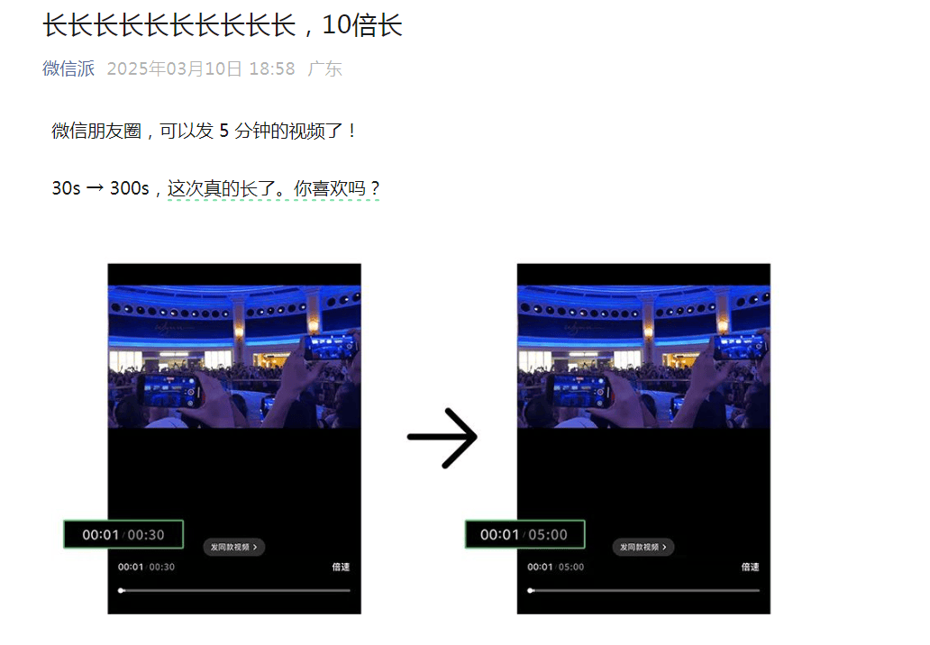 微信又出新功能<strong></p>
<p>现原油</strong>，网友：这功能可太实用了