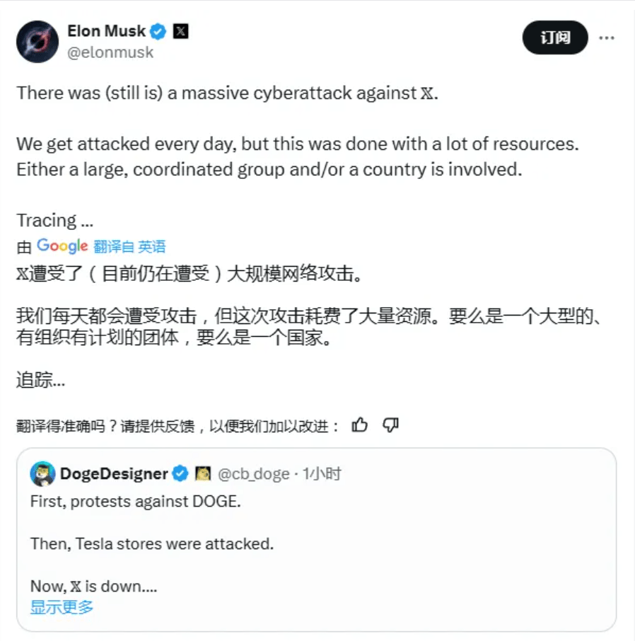 社交平台X突发大规模宕机<strong></p>
<p>现原油</strong>，马斯克：遭大规模网络攻击！