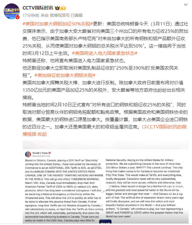 特朗普：加征关税<strong></p>
<p>原油一桶多少升</strong>，明早生效！股市、汇市巨震