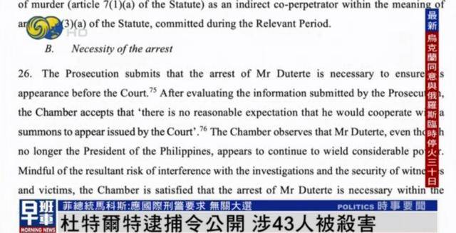 杜特尔特被押送荷兰海牙<strong></p>
<p>原油一桶多少升</strong>，女儿发声怒斥，菲总统：逮捕无关大选