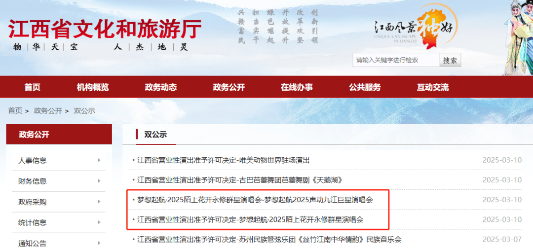 已正式获批<strong></p>
<p>原油一桶多少升</strong>，汪峰、胡彦斌、苏有朋、杨丞琳等突传新消息！