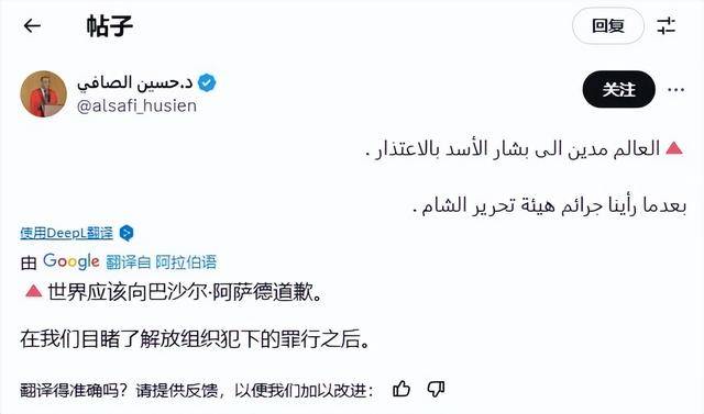 叙利亚反阿萨德活动家活到现在<strong></p>
<p>原油一桶多少升</strong>，朱拉尼上台三个月，杀她三个家人